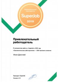 Привлекательный работодатель