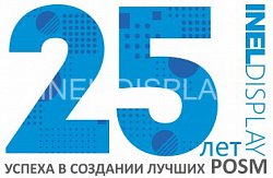 Нам 25 лет!