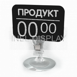 Ценникодержатель на круглой подставке FIX-BASE-CLIP