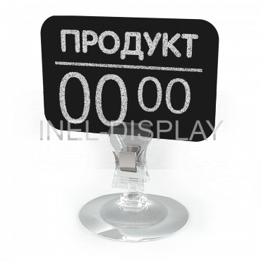 Ценникодержатель на круглой подставке FIX-BASE-CLIP