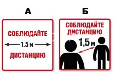 Информационная наклейка 250*250 (комплект 20 шт)